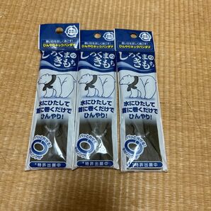 しろくまのきもち3本セット 暑さ対策 ひんやりネックバンダナ