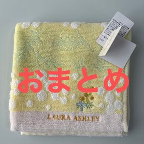 おまとめ2枚セット 新品 ローラ アシュレイ LAURA ASHLEY タオルハンカチ ハンドタオル 花柄 イエロー ミモザ
