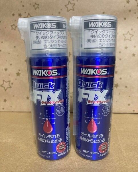 WAKO'S クイックフィックス 40ml 2本セット ワコーズ
