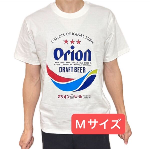 Orion Beer オリオンビール Tシャツ Mサイズ ホワイト 白 オリオンTシャツ 半袖 M ロゴTシャツ 沖縄