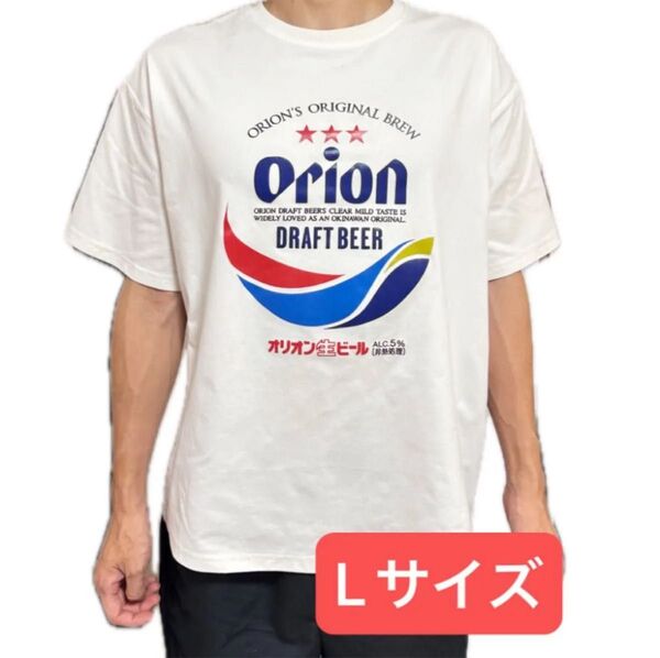 Orion Beer オリオンビール Tシャツ Lサイズ ホワイト 白 オリオンTシャツ 半袖 L ロゴTシャツ 沖縄