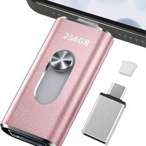 【新品】usbメモリ【アプリ不要・アルバムから写真保存】256GB ピンク