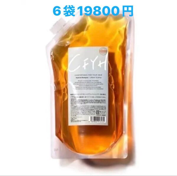 新品未使用CFYH ハイブリッドシャンプー詰替え1000ml(6袋)
