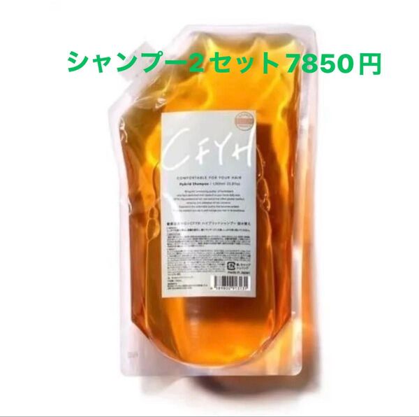 Cfyh 大容量 詰め替え シャンプー 1リットル(2セット)