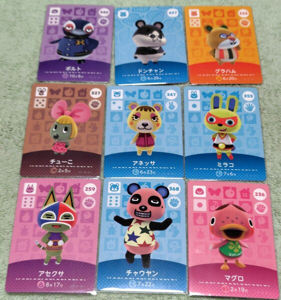 どうぶつの森amiiboカード住民セット④