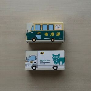 【非売品】ヤマト運輸ミニカー 引越車・ウォークスルーW号車2台セット