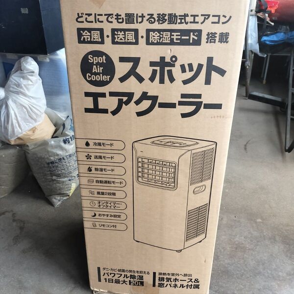 THREEUP SC-Y2117 スポットエアクーラー
