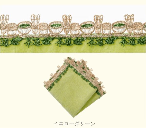 近沢レース シーズンタオルハンカチ 和レース 茶道 イエローグリーン