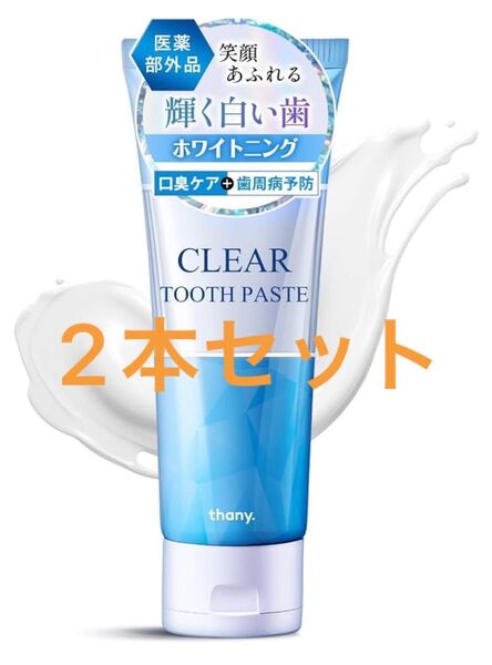 thany. 歯磨き粉 120g 医薬部外品 薬用 ホワイトニング