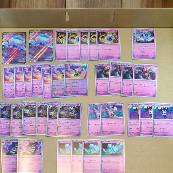 ポケモンカード ホワイトフレア プルンゲルex 他、超タイプまとめ売り