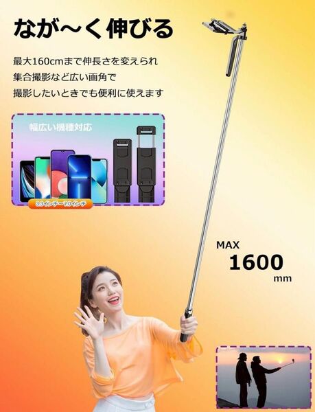 自撮り棒 三脚 スマホ 四脚付き リモコン付き 360度 回転 横縦 160cmまで iPhone Android gopro対応