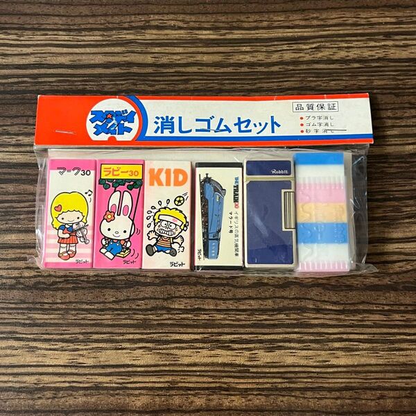 スタディメイト 昭和レトロ消しゴム 当時物