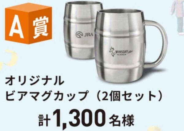JRA ウインズ・デー2025 Wステンマグ タル型 非売品