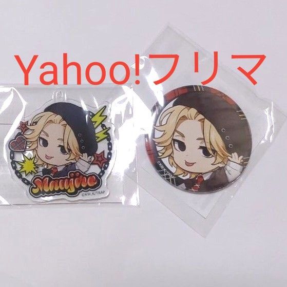 東京リベンジャーズ まるくじ PUNKISH アクリルキーホルダー 缶バッジ 佐野 万次郎 マイキー