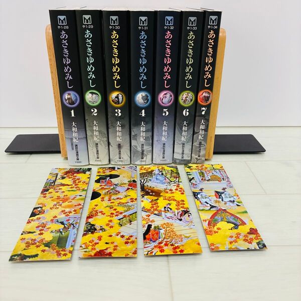 あさきゆめみし 全巻 文庫版 1-7巻 大和和紀