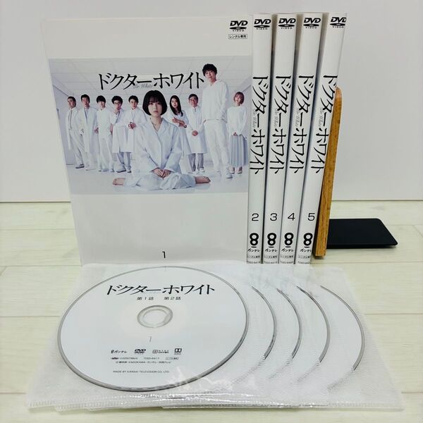 ドクターホワイト DVD 全巻 1-5巻 浜辺美波