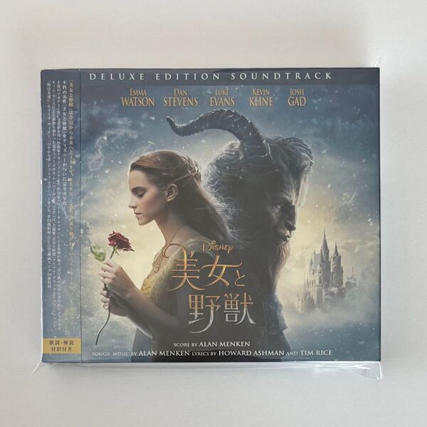 美女と野獣 オリジナル・サウンドトラック デラックス・エディション 英語版 2CD