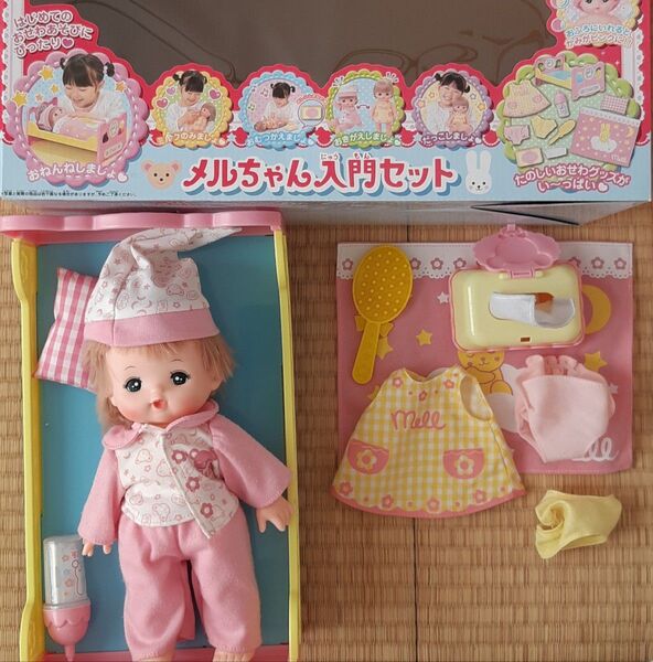 PILOT メルちゃん 入門セット ベッド