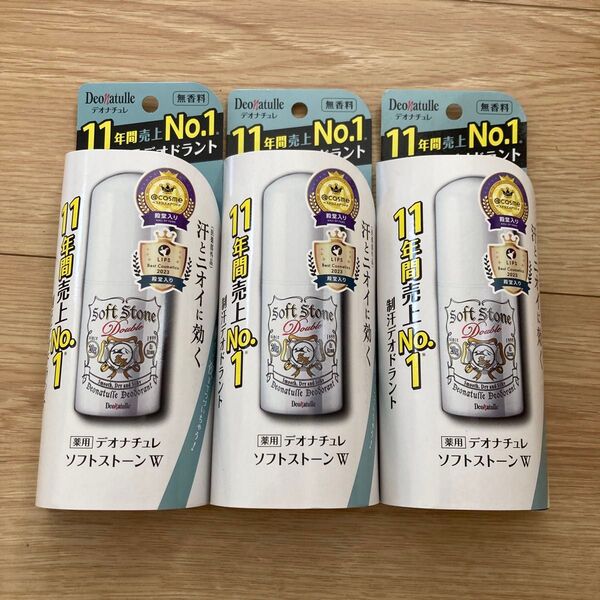 デオナチュレ ソフトストーンW 20g 3個セット 無香料