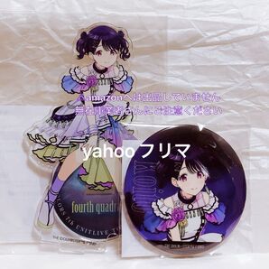 福丸小糸 7th 円環 アクリルスタンド グリッター缶バッジ 限定品 未開封