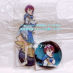 浅倉透 7th 円環 アクリルスタンド グリッター缶バッジ 限定品 未開封
