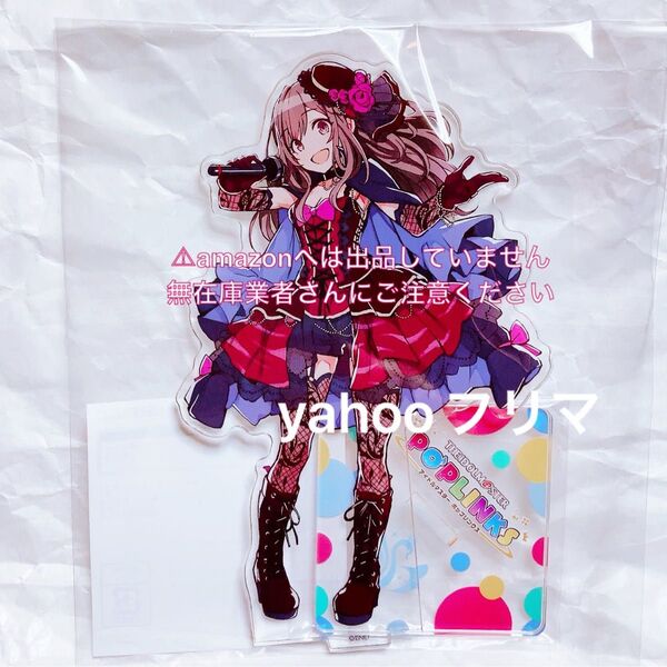 月岡恋鐘 ポップリンクス アクリルスタンド 限定品 未開封 シャイニーカラーズ
