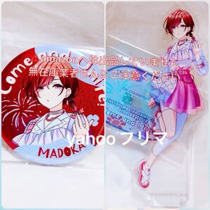 樋口円香 6th Live 事前販売限定品セット アクスタ 缶バッジ