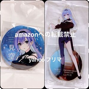鈴木羽那 5.5th Live 事前販売限定品セット アクスタ 缶バッジ 缶バッジ
