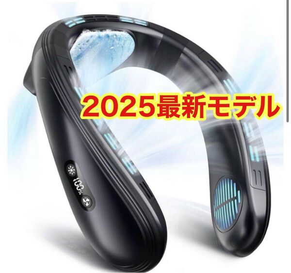 【新品】ネッククーラー 2025年モデル ネックファン 超ひんやり 冷感 扇風機 携帯扇風機 首掛け扇風機 軽量 静音 羽根なし