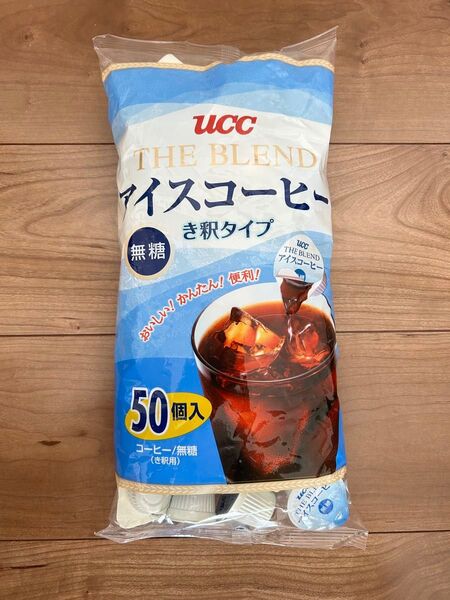 UCC アイスコーヒー 50個 無糖 希釈タイプ ポーション 小分け コストコ