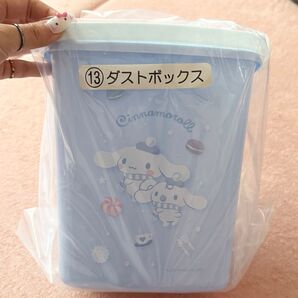 【新品未開封】 シナモロール 一番くじ ダストボックス