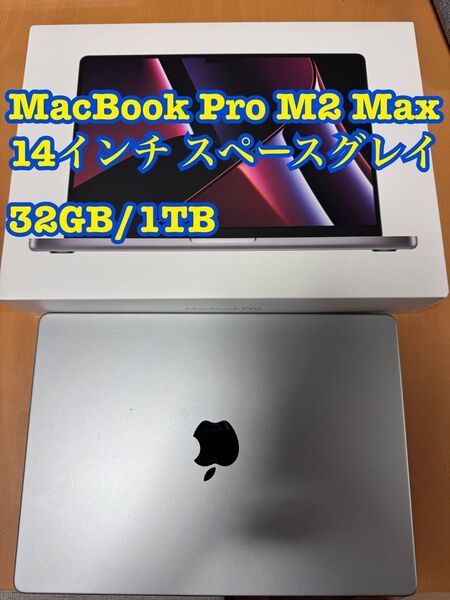 MacBook Pro M2 Max 14インチ スペースグレイ