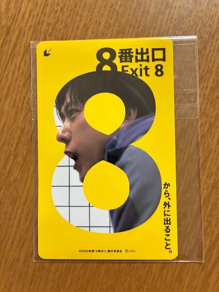 チラシ2種10枚付き 映画 8番出口 ムビチケ 未使用 削りなし 二宮和也 嵐 ARASHI