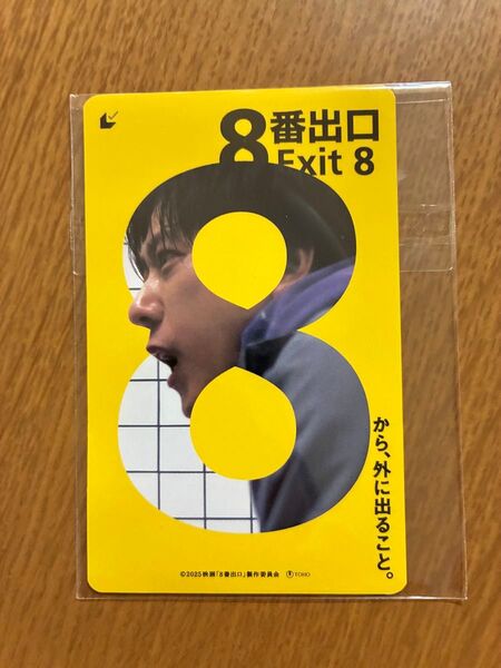 チラシ2種10枚付き 映画 8番出口 ムビチケ 未使用 削りなし 二宮和也 嵐 ARASHI②