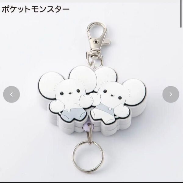 ポケモン ワッカネズミ ラバーリールキーホルダー