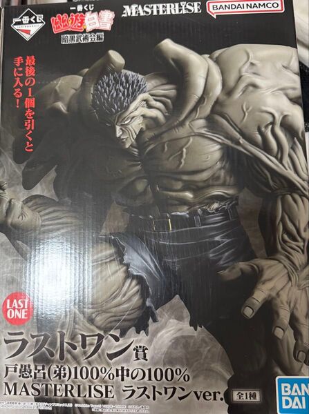 新品未開封 一番くじ 幽遊白書 ラストワン賞 暗黒武術会編 戸愚呂 弟 MASTERLISE 100%中の100% フィギュア