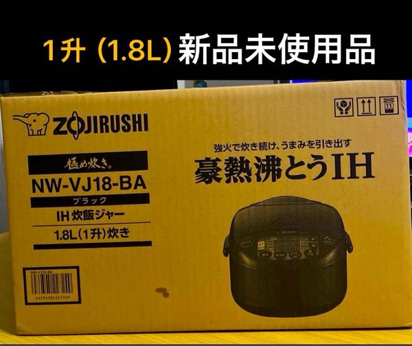 象印 炊飯器 NW-VJ18-BA 極め炊き 1升 IH炊飯ジャー