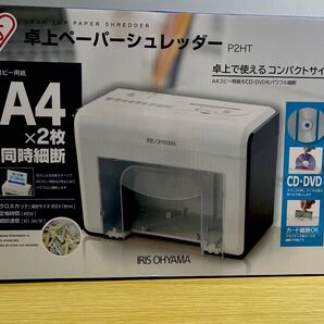 新品 アイリスオーヤマ 卓上ペーパーシュレッダー P2HT