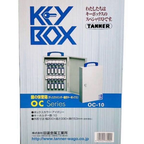 新品TANNER キーボックス ディスクシリンダー錠式 鍵保管庫 防犯 タナー