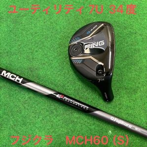 ピン G440 ハイブリッド ユーティリティ7U 34度 MCH60(S)
