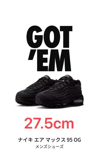 Levi's Nike Air Max 95 OG Denim Black ナイキ リーバイス エアマックス 27.5cm