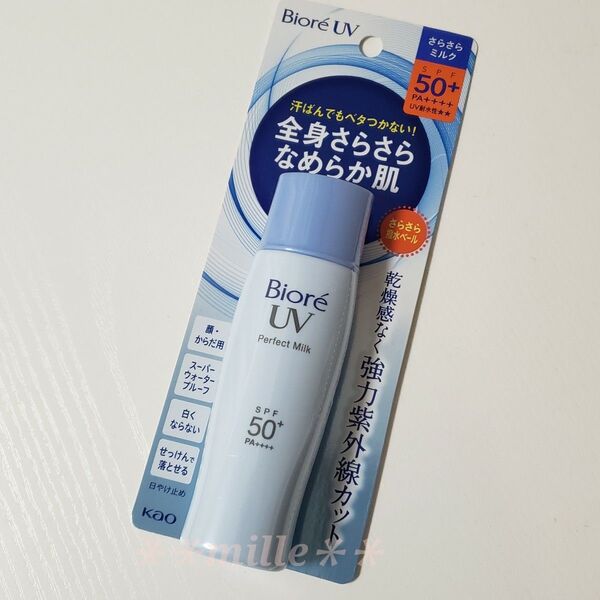 ビオレUV パーフェクトミルク 1個 SPF50+ PA++++ さらさら ウォータープルーフ 日焼け止め Biore