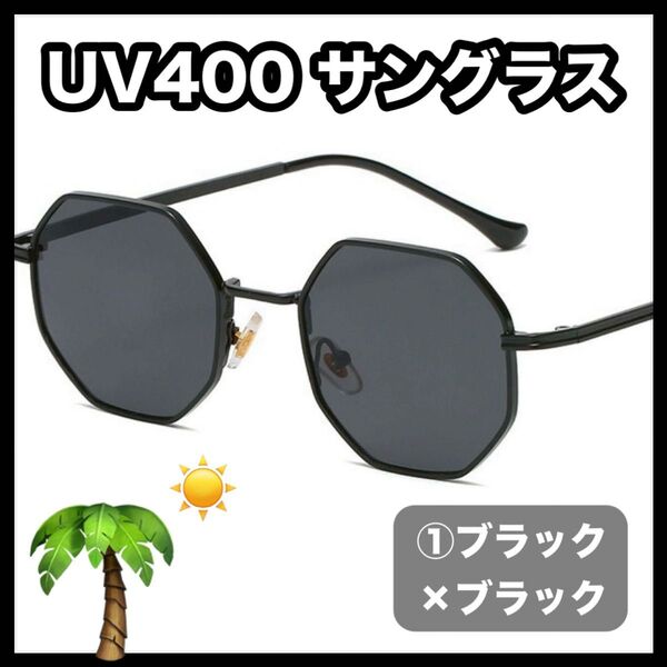 サングラス 伊達メガネ UV400 紫外線カット 男女兼用 UVカット