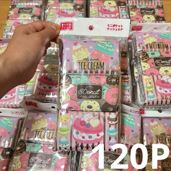 香り付き ミニポケットティッシュ まとめ売り