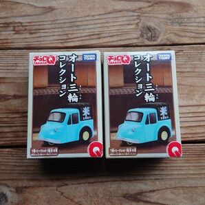 チョロQ オート三輪 コレクション 2個セット タカラトミー 昭和 レトロ
