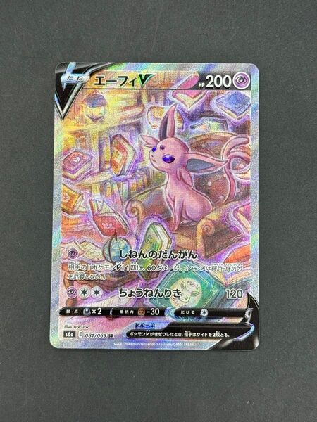 エーフィV SR 081/069 ポケモンカード