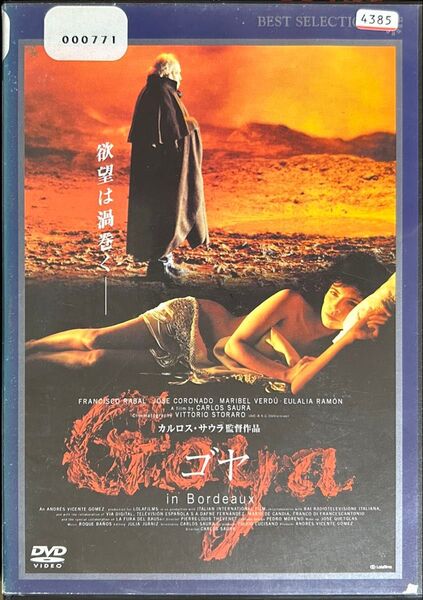 2割引まで値引可 ゴヤ【DVD レンタル落ち】20121999年、100分、伊、監督:カルロスサウラ、出演:フランシスコラバル他