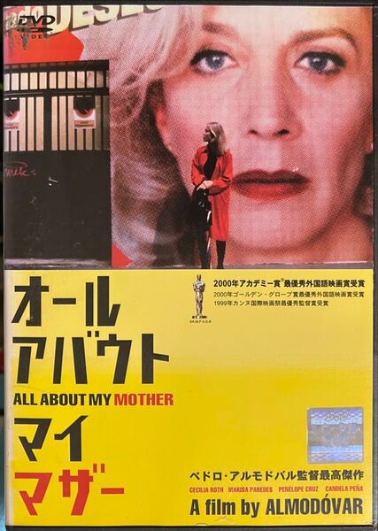 2割引まで値引可 オールアバウトマイマザー【DVD レンタル落ち】1999年、監督:ペドロアルモドバル、出演:ペネロペクルス他