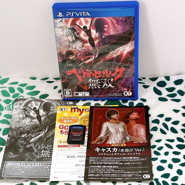 PSVita ベルセルク無双 初回封入特典付き