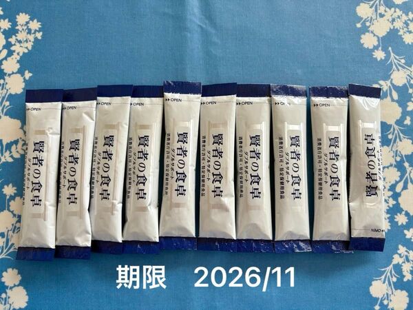 【当日発送】賢者の食卓 ダブルサポート 10包